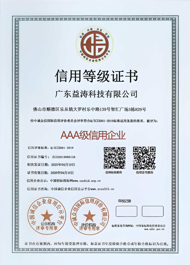 绿春荣誉证书