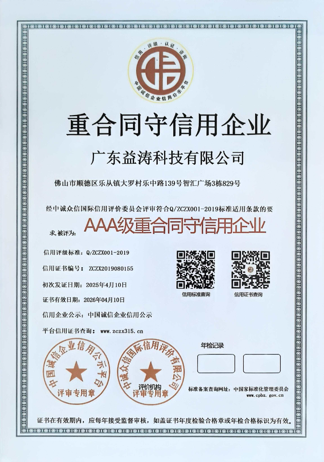 绿春荣誉证书