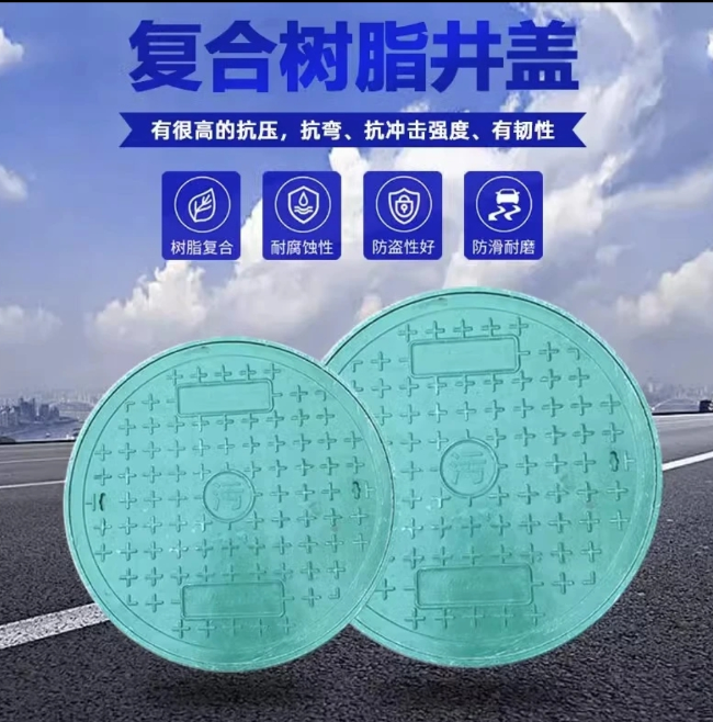 绿春树脂复合圆井展示